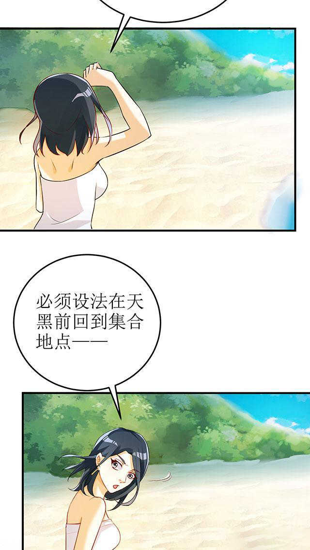 见习小月老漫画,第9话3图