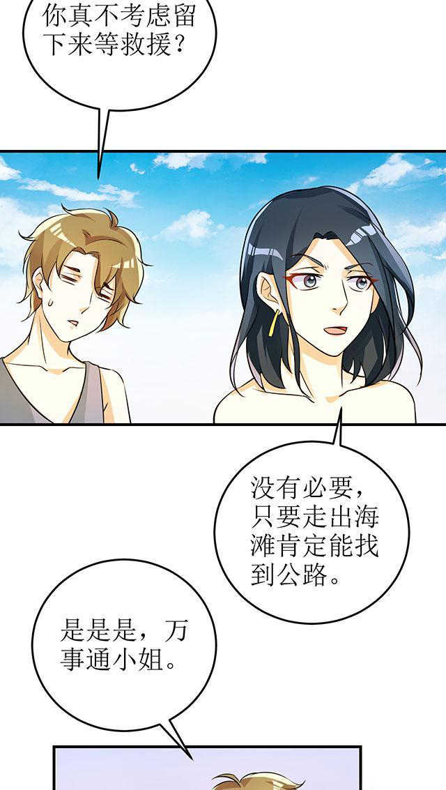 见习小月老漫画,第9话4图