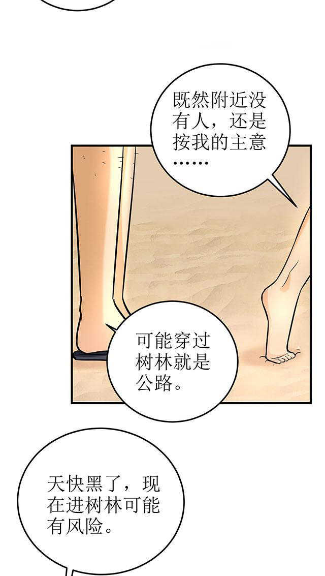 见习小月老漫画,第9话4图