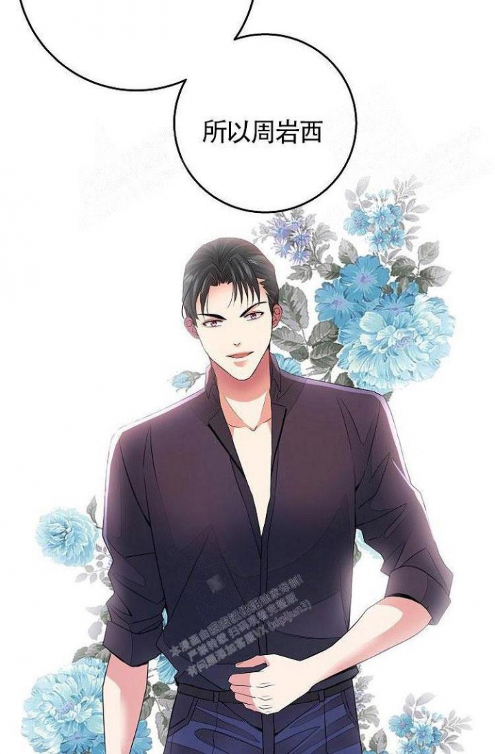 练习刘德华的歌漫画,第8话1图