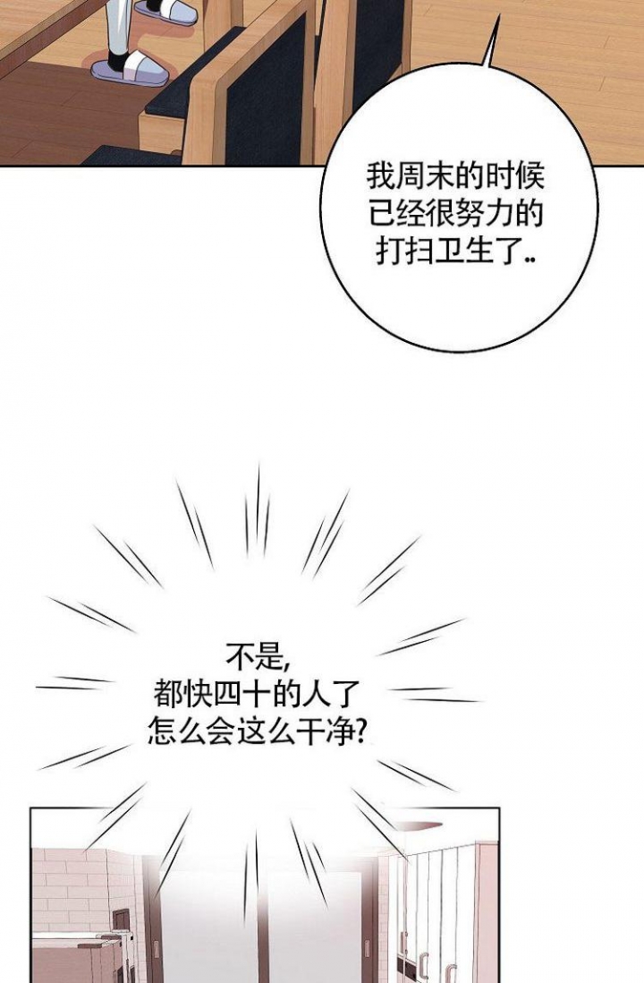 练习英语漫画,第3话4图