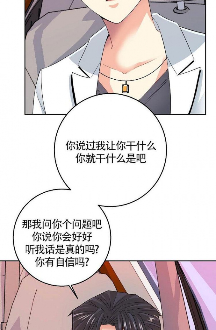 练习刘德华的歌漫画,第2话3图