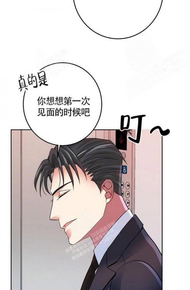 练习伴侣漫画,第9话1图