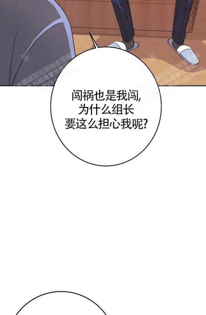 练习英语漫画,第8话4图