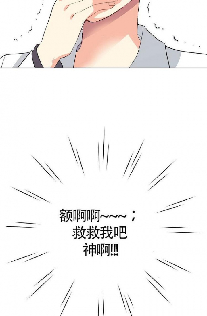 练习英语漫画,第4话4图