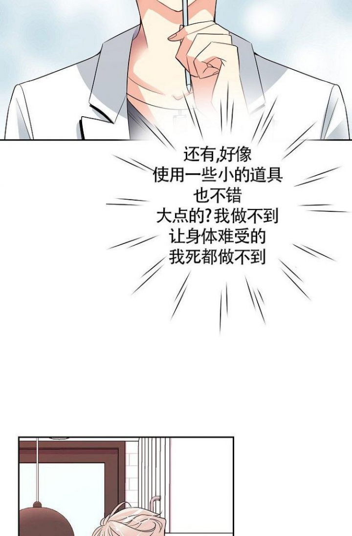 练习伴侣漫画,第3话4图