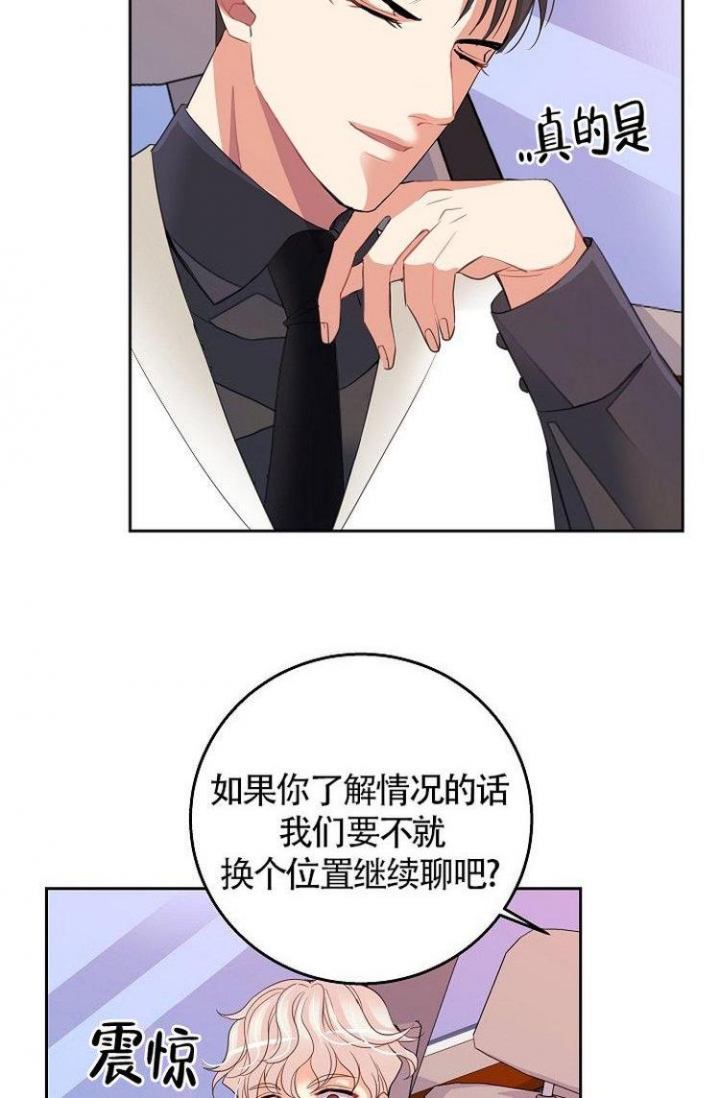 练习刘德华的歌漫画,第2话4图