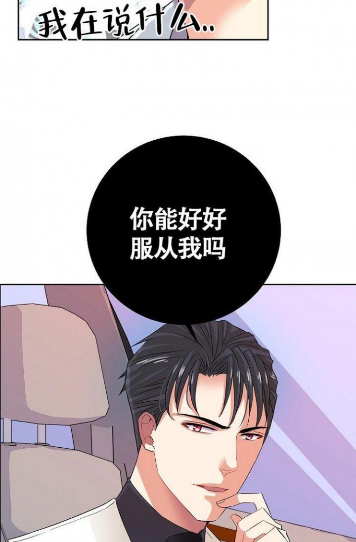 练习刘德华的歌漫画,第2话1图