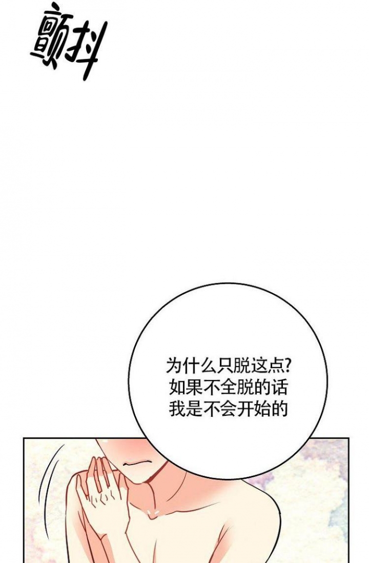 练习伴侣漫画,第5话4图