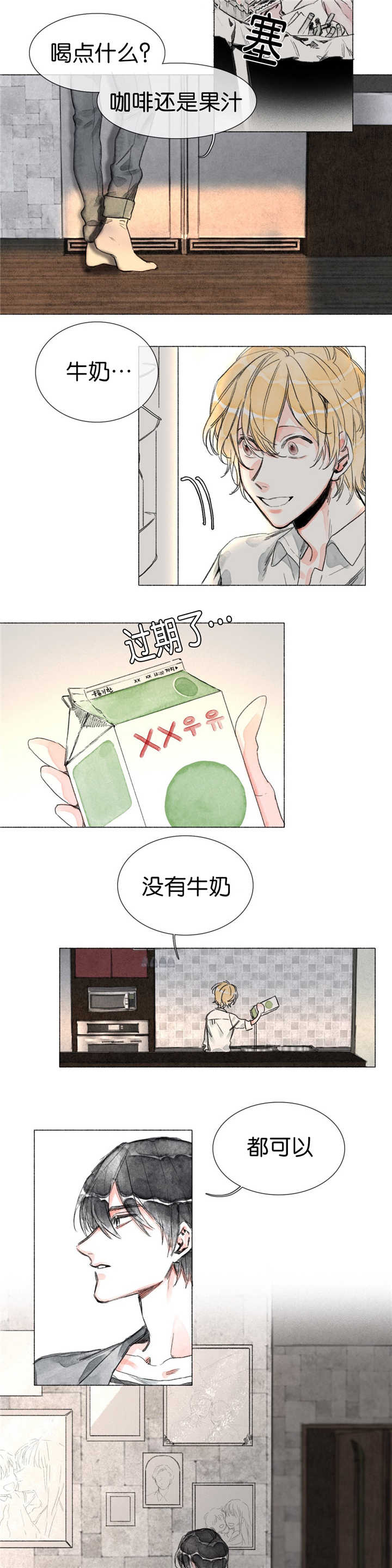 融海/双向俘虏漫画,第10话2图