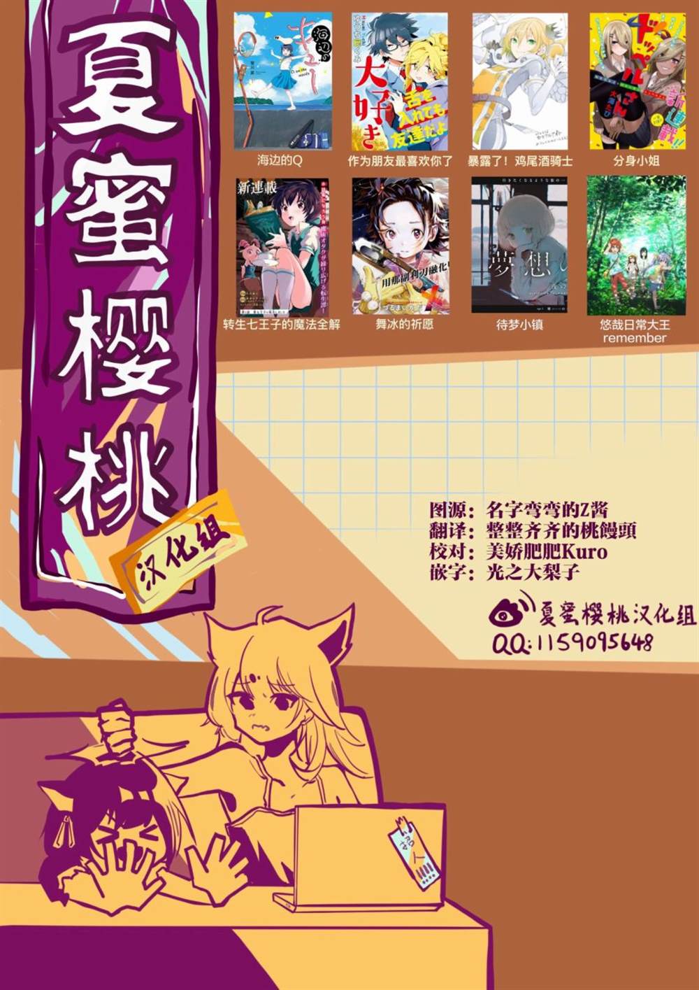 为我而歌漫画,第1话5图