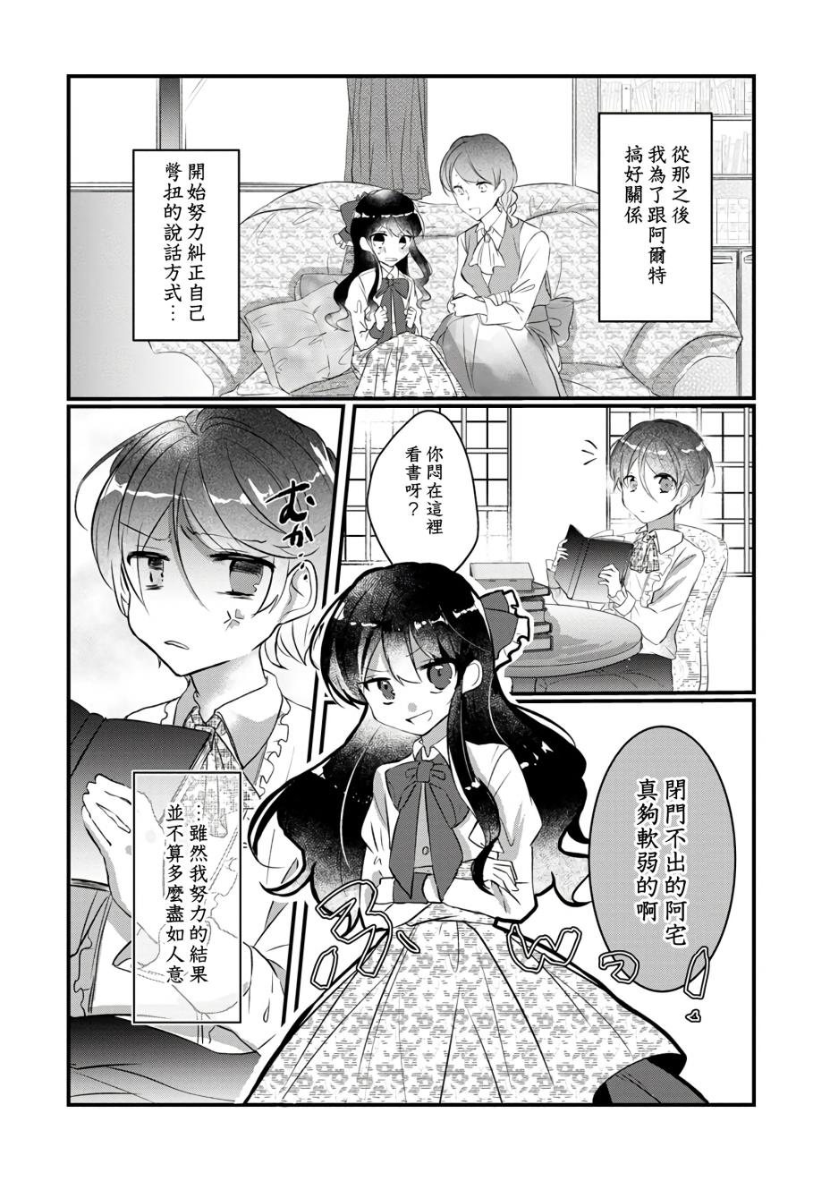 姐姐。可以卷起你的裙子、撑开你的大腿、让我看看里面吗？漫画,第2话4图