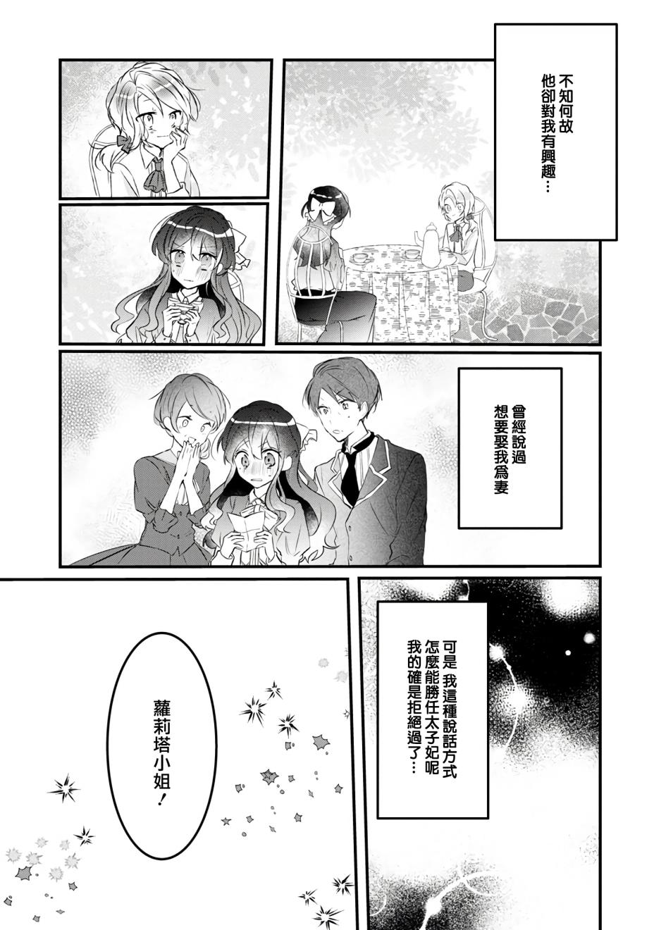 姐姐。可以卷起你的裙子、撑开你的大腿、让我看看里面吗？漫画,第2话2图