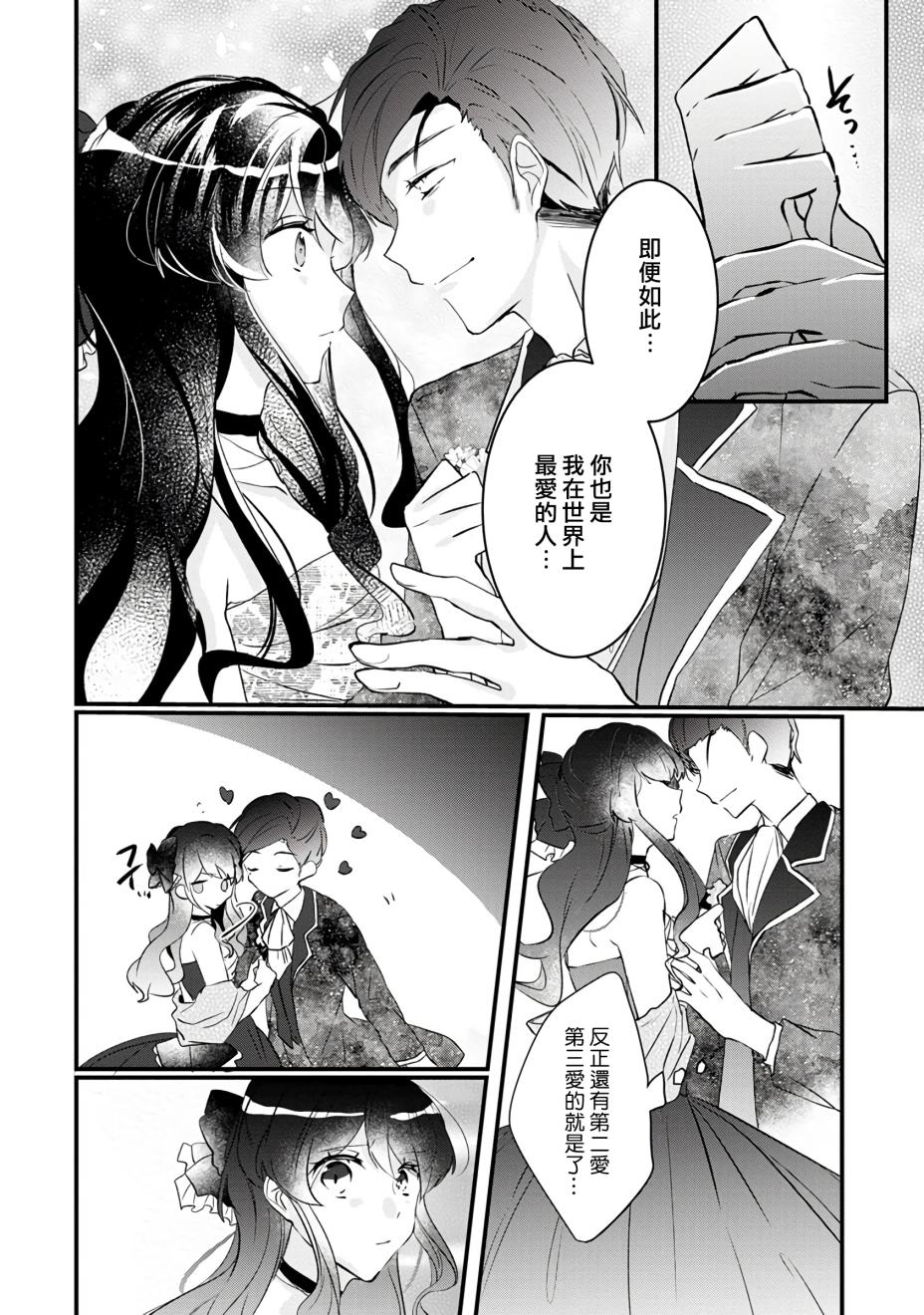 姐姐。可以卷起你的裙子、撑开你的大腿、让我看看里面吗？漫画,第2话1图