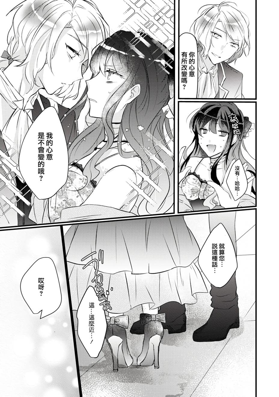 姐姐。可以卷起你的裙子、撑开你的大腿、让我看看里面吗？漫画,第2话4图