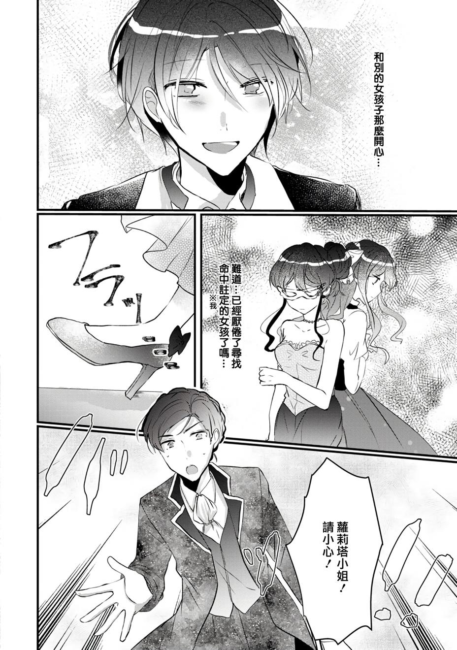 姐姐。可以卷起你的裙子、撑开你的大腿、让我看看里面吗？漫画,第2话3图