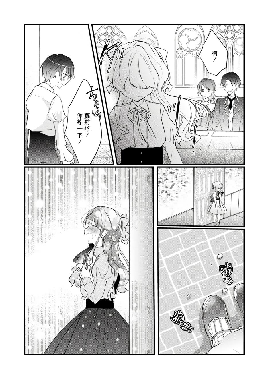 姐姐。可以卷起你的裙子、撑开你的大腿、让我看看里面吗？漫画,第2话2图