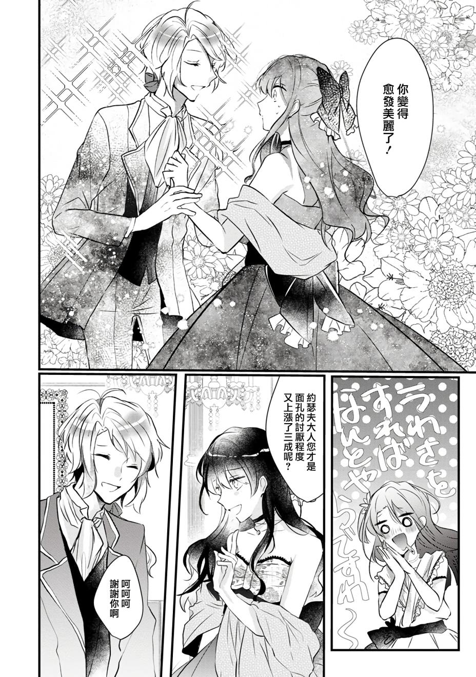 姐姐。可以卷起你的裙子、撑开你的大腿、让我看看里面吗？漫画,第2话3图