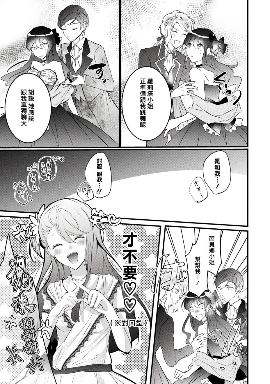 姐姐。可以卷起你的裙子、撑开你的大腿、让我看看里面吗？漫画,第2话1图