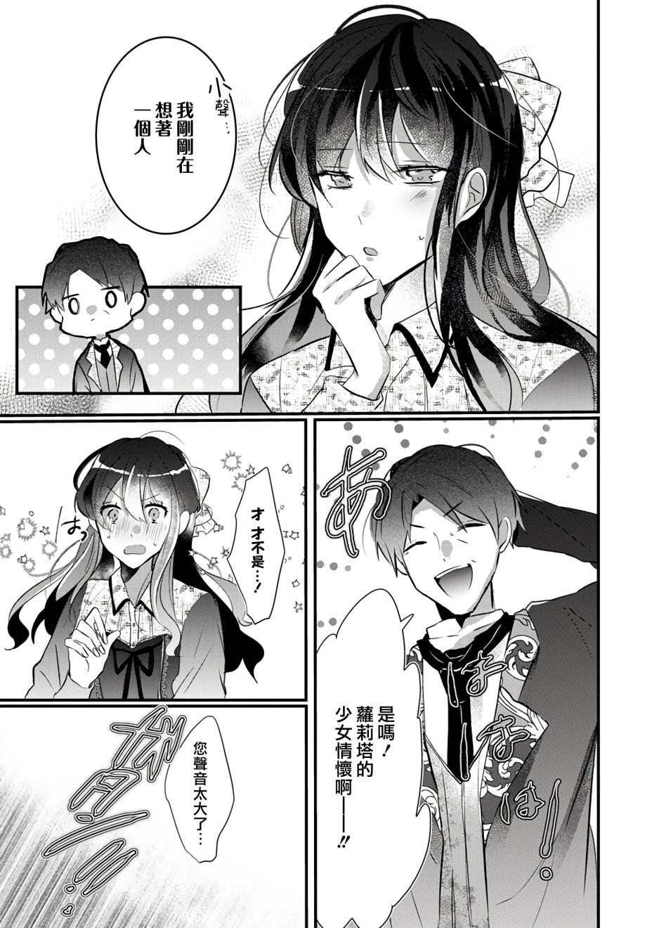 姐姐。可以卷起你的裙子、撑开你的大腿、让我看看里面吗？漫画,第2话4图