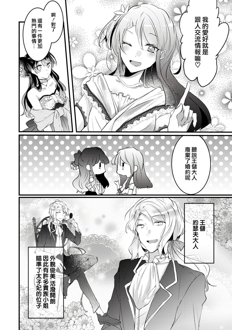 姐姐。可以卷起你的裙子、撑开你的大腿、让我看看里面吗？漫画,第2话1图