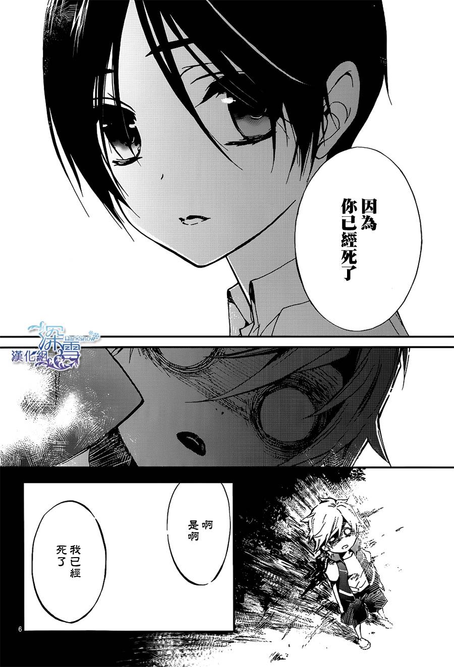 百千家的妖怪王子漫画,外传：第3话1图