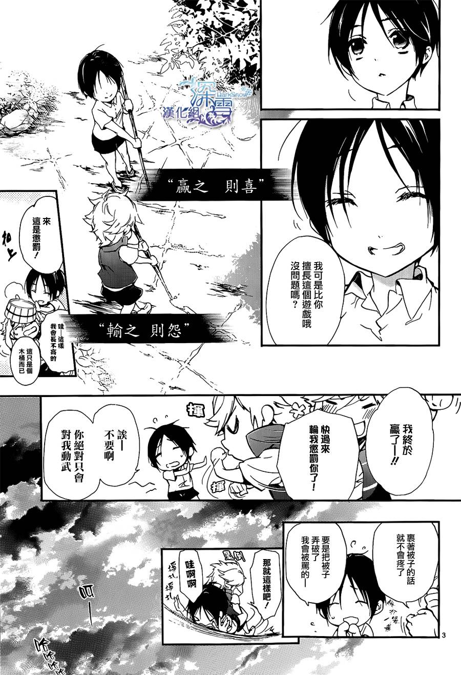 百千家的妖怪王子漫画,外传：第3话3图