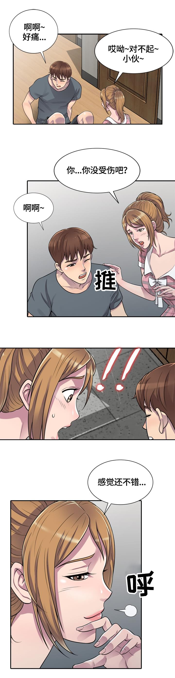 老公寓走廊设计漫画,第2章：帮忙5图