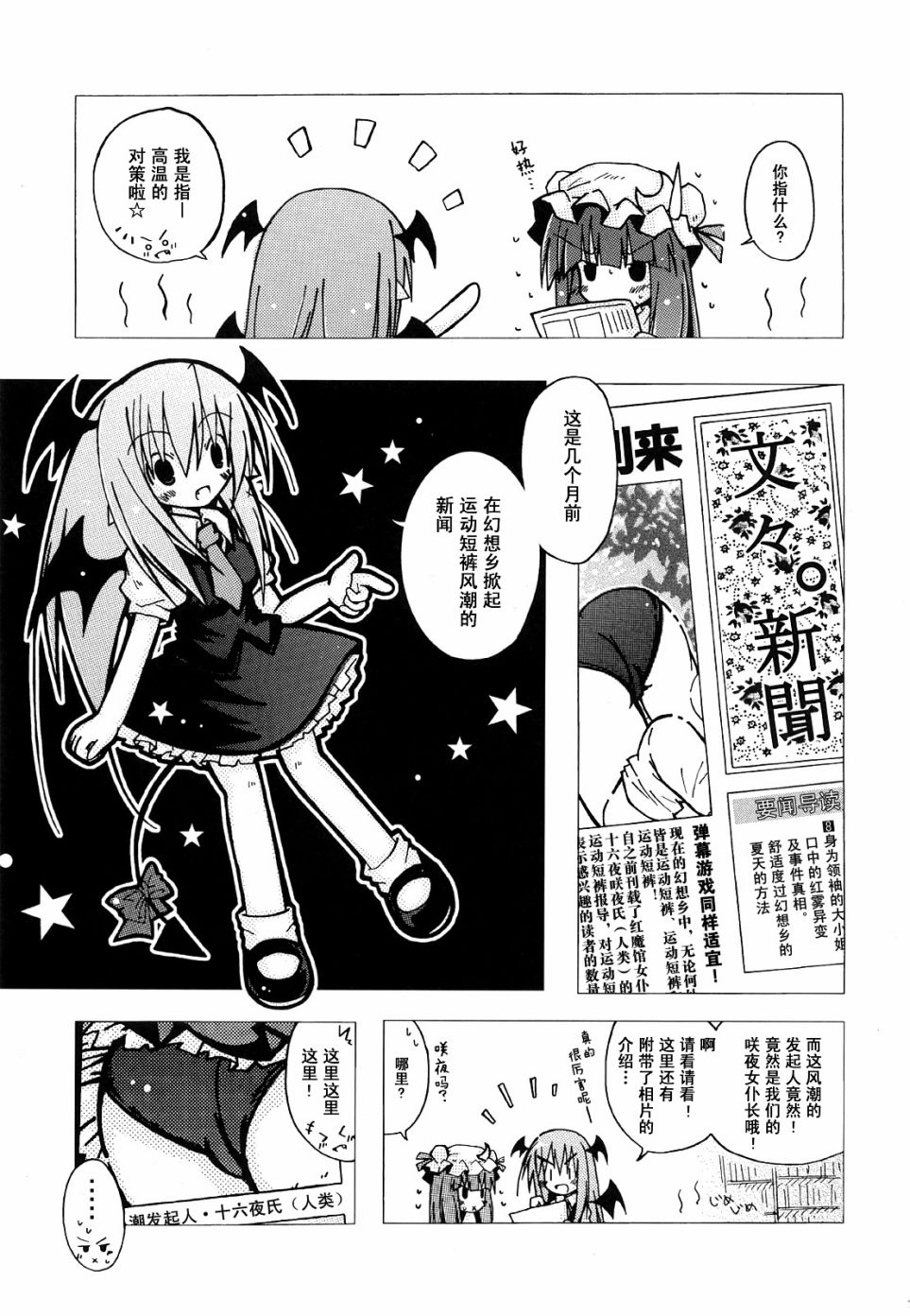 Summer Gift漫画,第1话4图