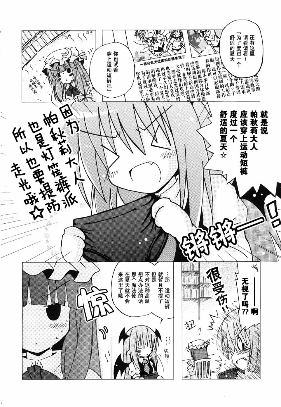 Summer Gift漫画,第1话5图