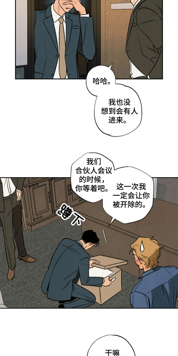 拿下洁癖律师漫画,第6话2图