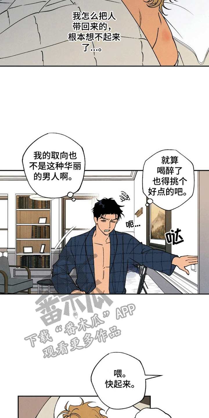 拿下洁癖律师漫画,第1话4图