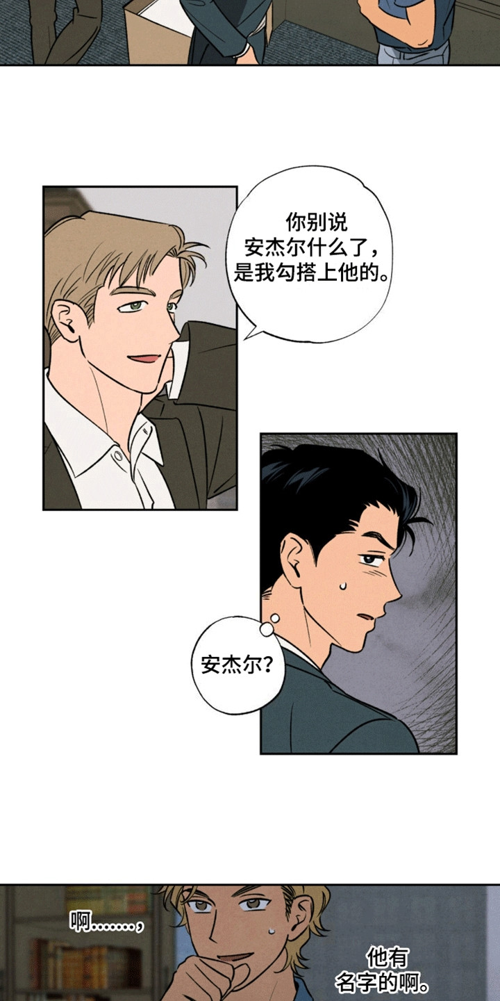 拿下洁癖律师漫画,第6话1图