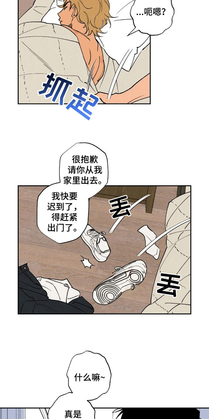 拿下洁癖律师漫画,第1话5图