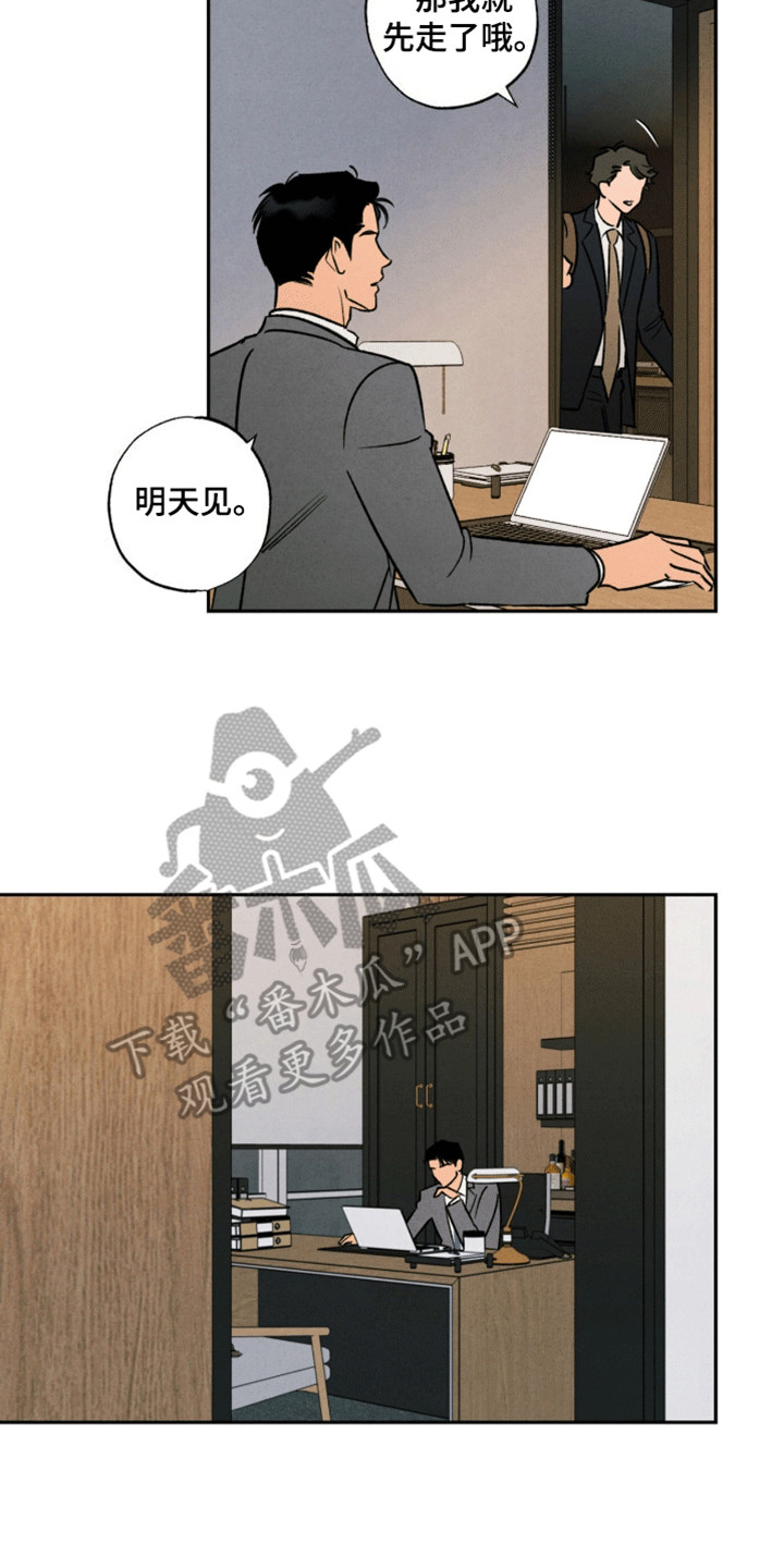 拿下洁癖律师漫画,第7话4图