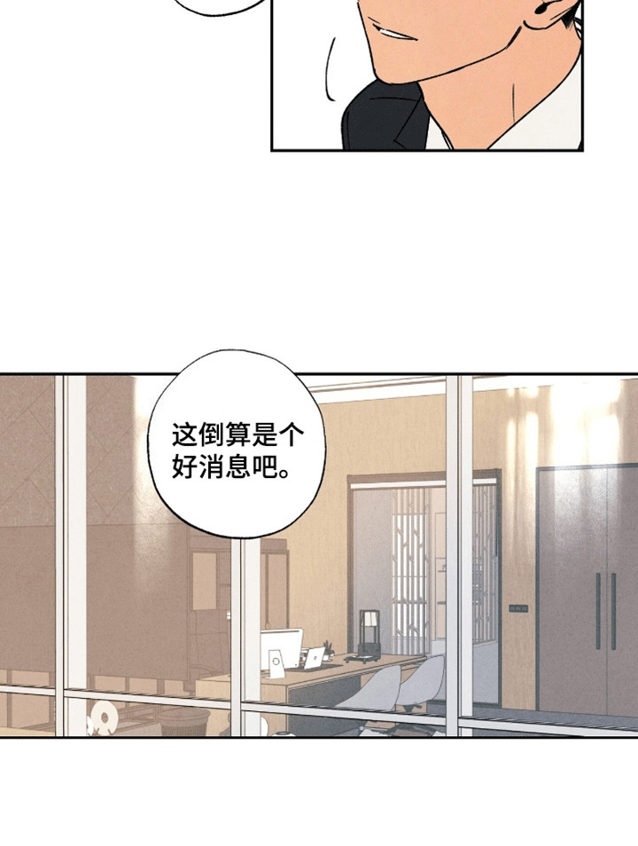 拿下洁癖律师漫画,第2话3图