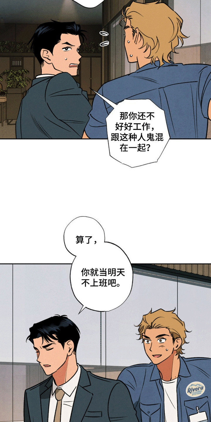 拿下洁癖律师漫画,第6话5图