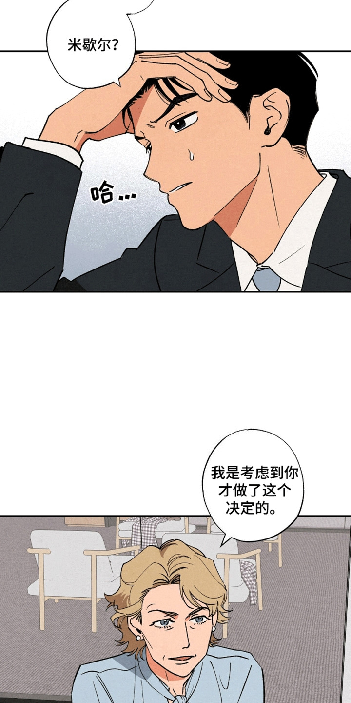 拿下洁癖律师漫画,第2话2图