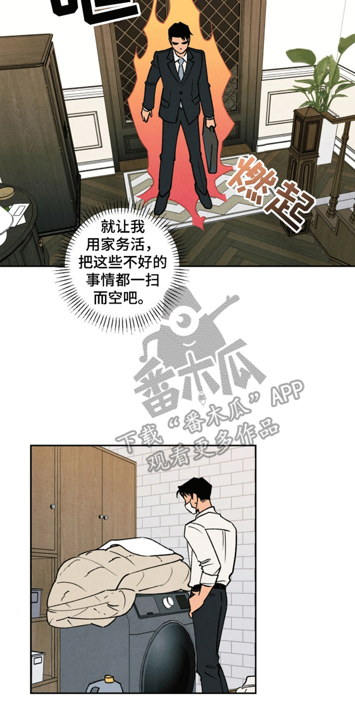 拿下洁癖律师漫画,第4话3图