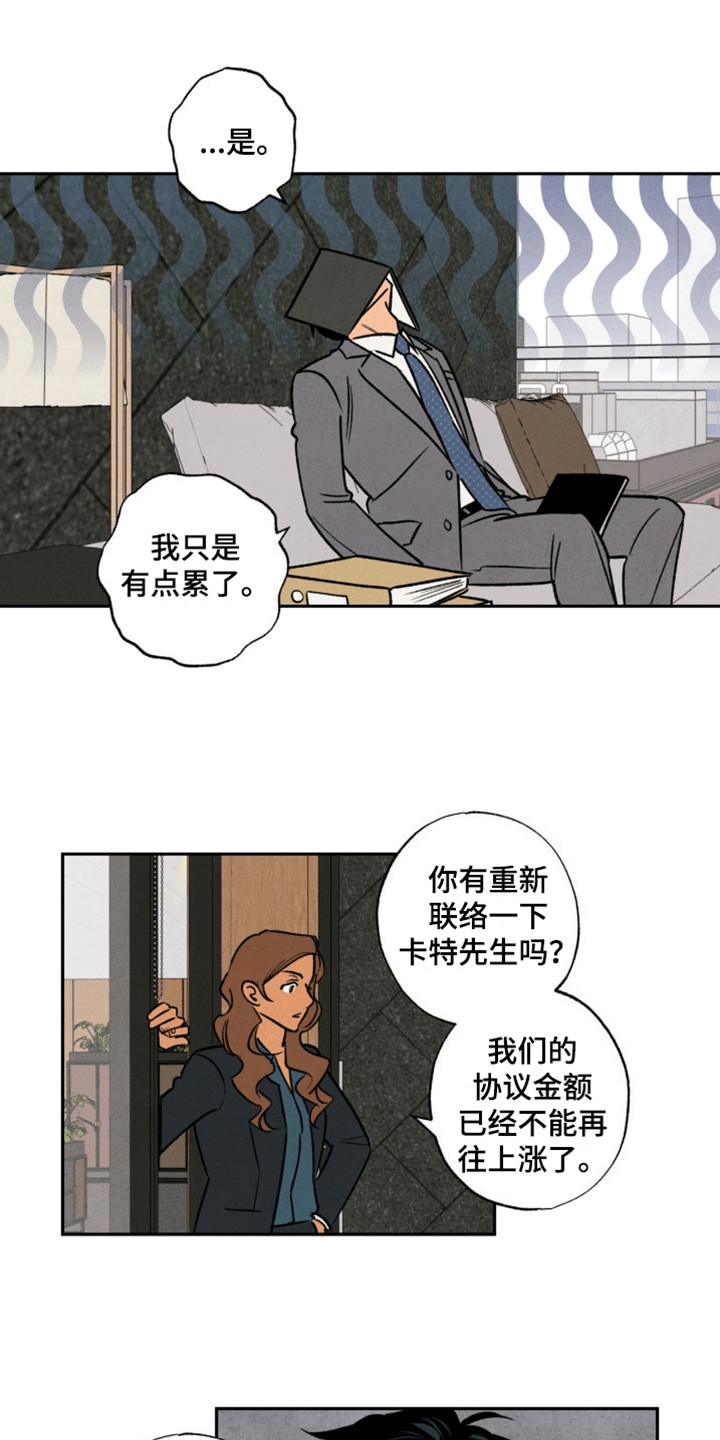 拿下洁癖律师漫画,第6话5图