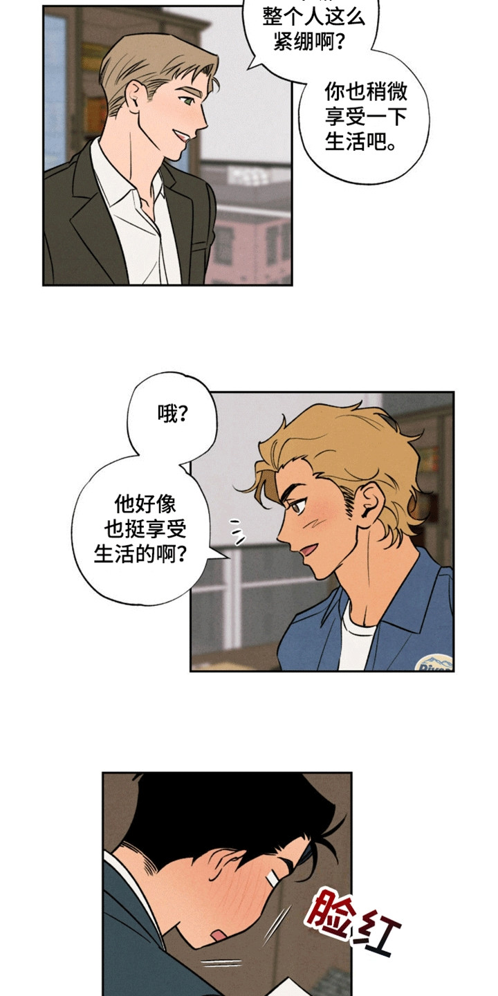 拿下洁癖律师漫画,第6话3图