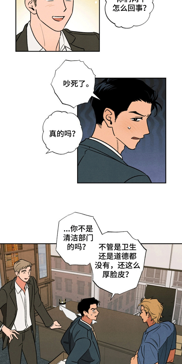 拿下洁癖律师漫画,第6话5图