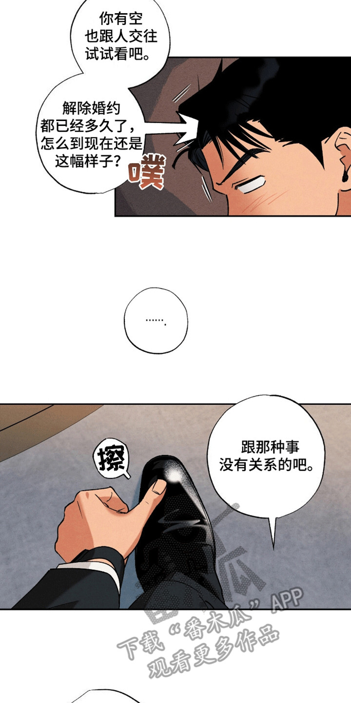 拿下洁癖律师漫画,第2话5图