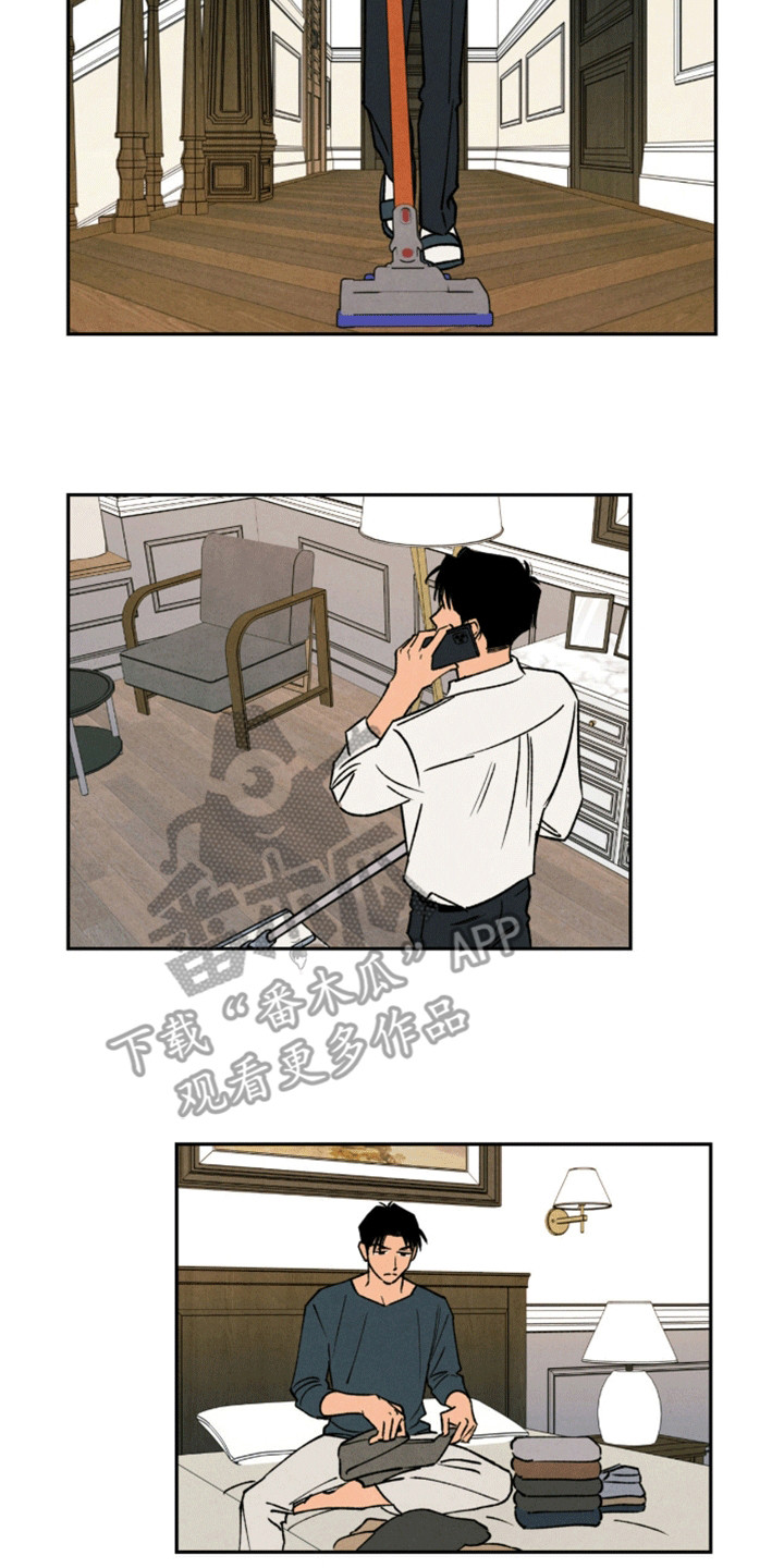 拿下洁癖律师漫画,第4话5图