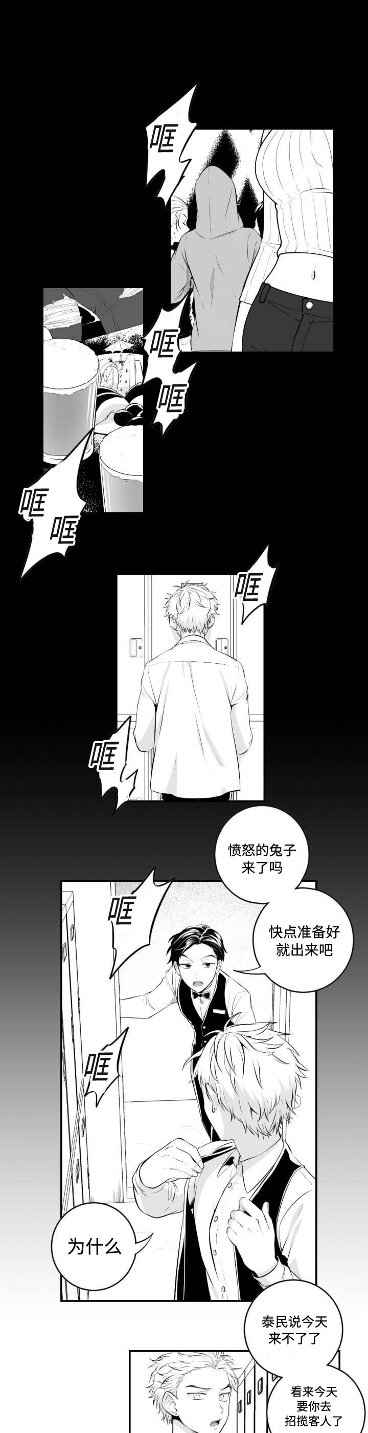 爱书包漫画,第1话1图