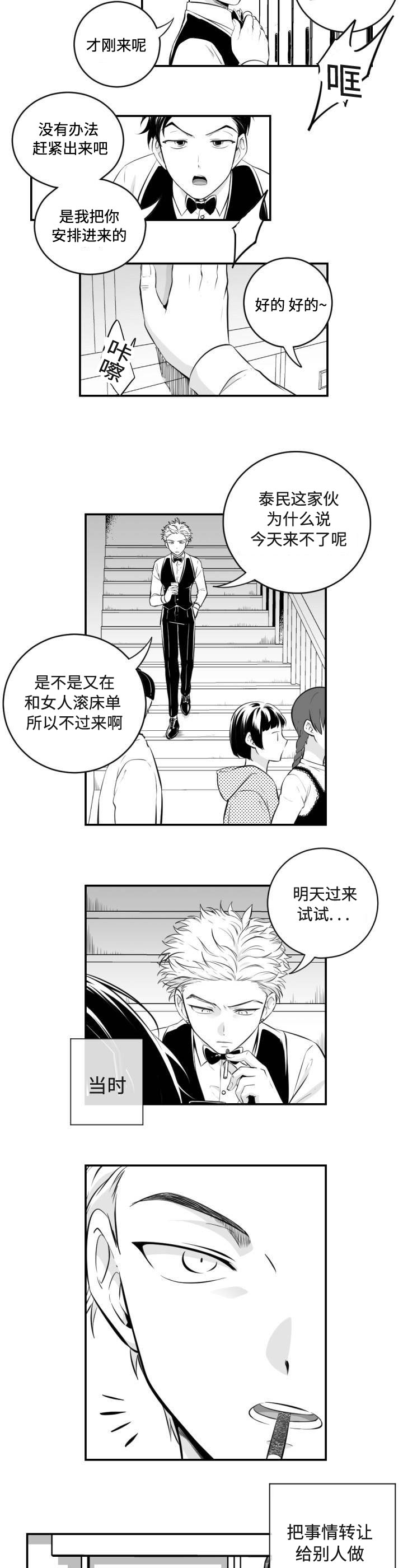 爱书包漫画,第1话2图