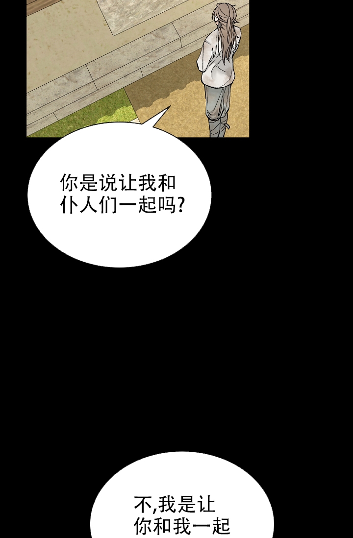 热症漫画,第3话4图