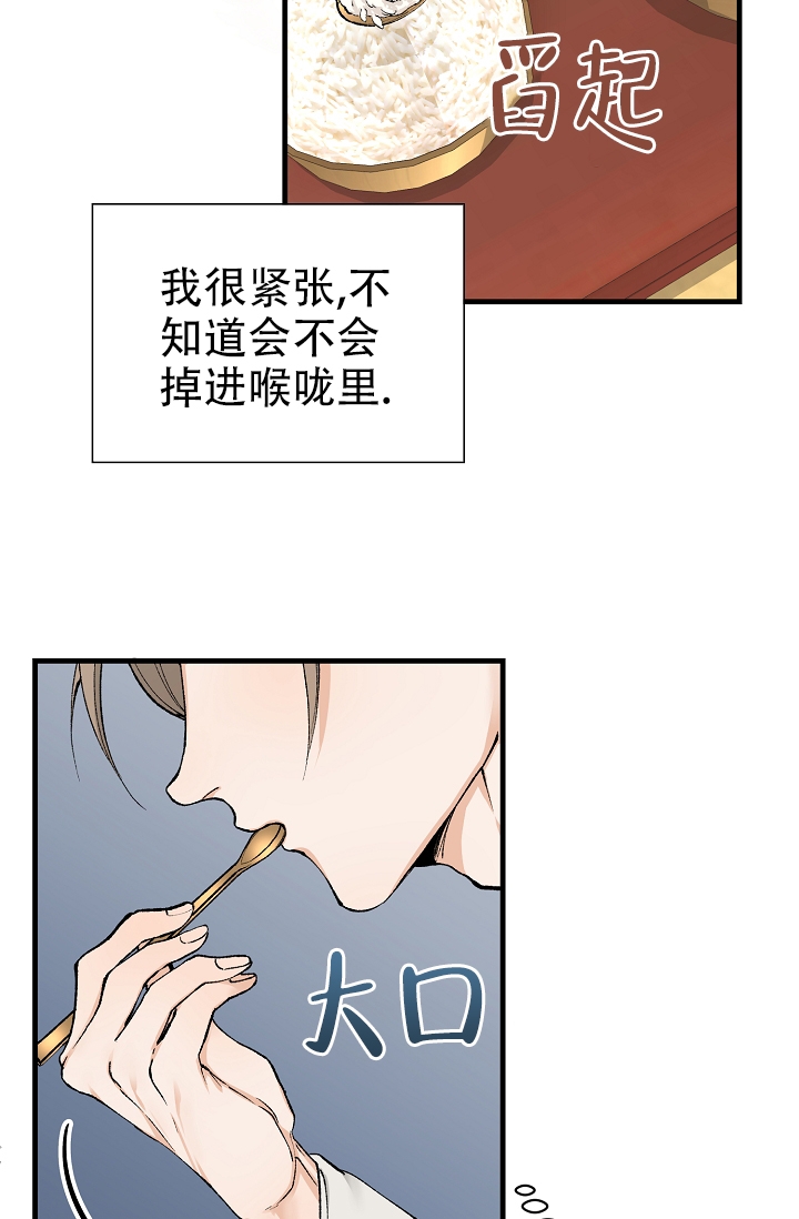 热症漫画,第3话4图