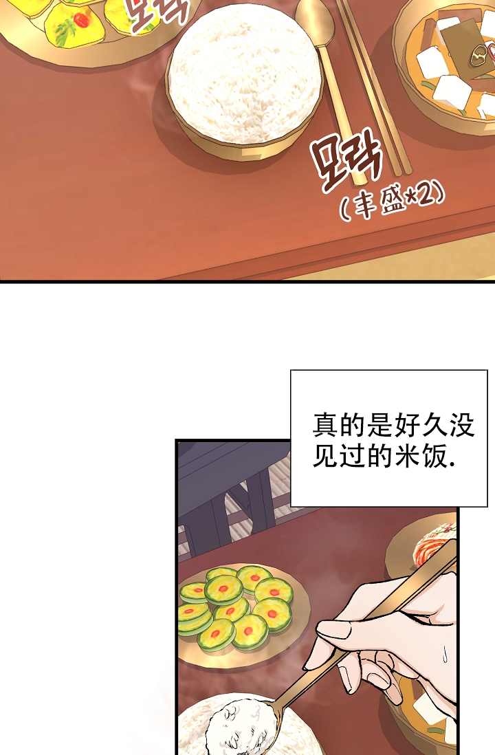 热症漫画,第3话3图