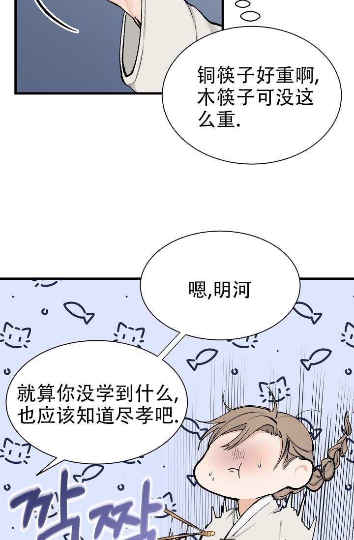 热症漫画,第3话5图